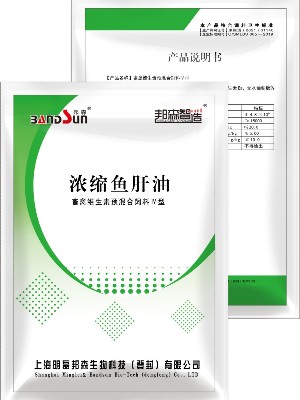 濃縮魚肝油