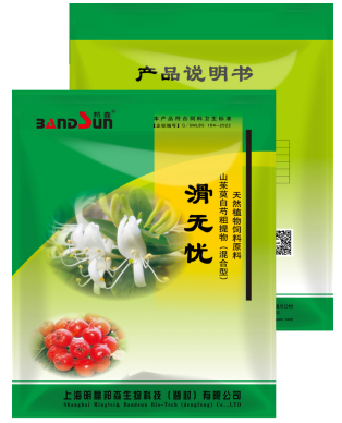 滑無憂